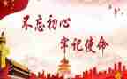 教师牢记使命演讲稿5篇