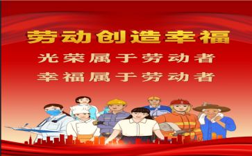 劳模的事迹最新6篇