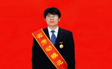 全国优秀劳模事迹6篇