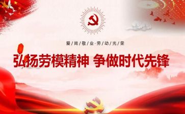 2023劳模工作总结7篇