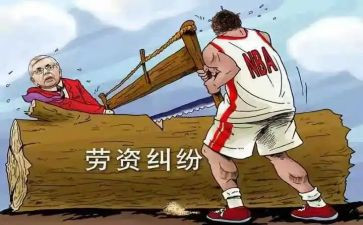 2023劳资员工作总结5篇