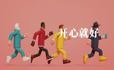 小学音乐下册工作计划7篇