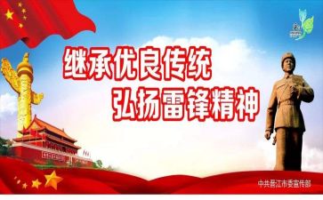 电雷锋工作总结通用7篇