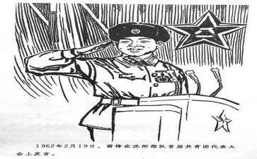 讲雷锋活动总结6篇
