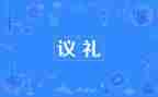 初中毕业典礼演讲稿600字8篇
