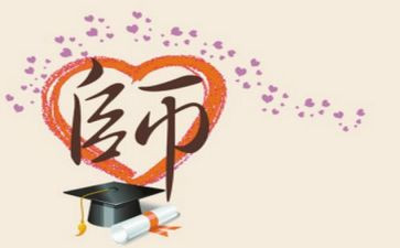 良师的作文精选8篇