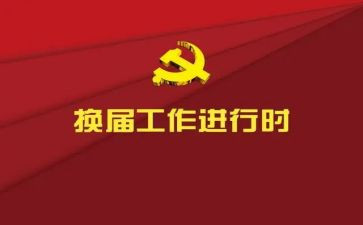 两委培训心得6篇