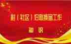 两委述职述廉报告7篇