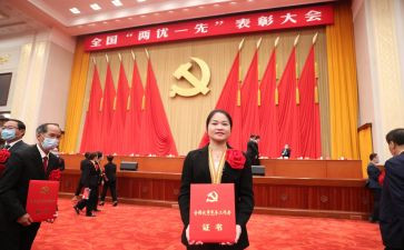 两优一先争心得体会6篇