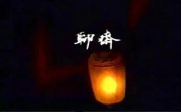 聊斋读后感600字7篇