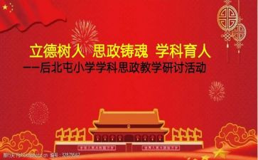 立德树人幼儿演讲稿6篇