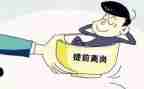 离岗申请书范文5篇