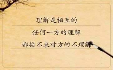 理解与宽容作文参考5篇