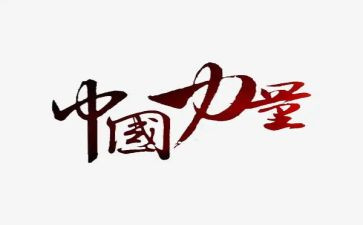 梦的力量作文600字优质7篇