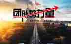 团结的力量作文500字5篇