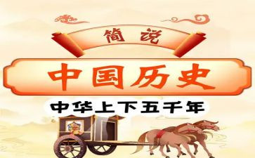历史的个人总结通用6篇