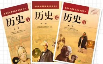 历史教案反思5篇