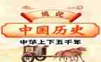 历史的读后感600字8篇