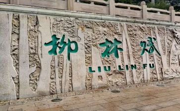 《柳林风声》读后感7篇