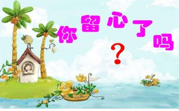 班主任经验就留心得体会6篇
