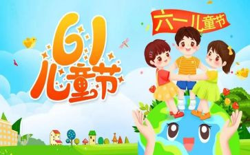 六一活动总结与反思5篇
