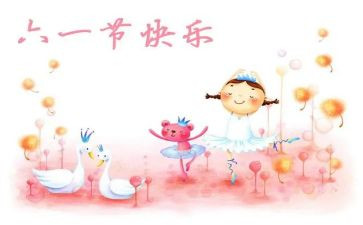 幼儿庆六一讲话稿优质7篇