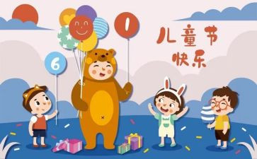 六一幼儿园活动方案6篇