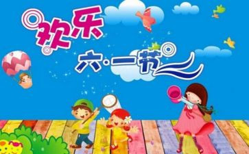 小班六一活动总结6篇