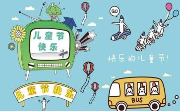 大班幼儿六一演讲稿5篇