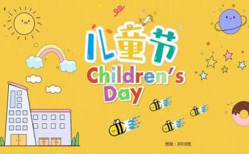 六一学生活动方案优质6篇