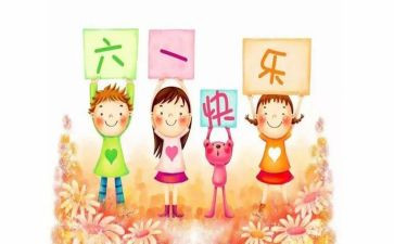 区六一活动总结优秀8篇
