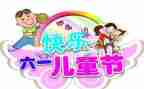 六一幼儿园活动方案推荐7篇