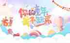 庆六一领导讲话稿8篇