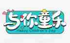 六一幼儿园活动方案模板8篇