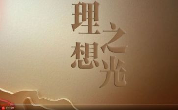 有关谈理想的作文最新5篇