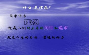 理想的现实演讲稿8篇