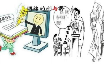 恋爱的利与弊演讲稿优质5篇
