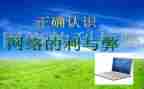 网课的利与弊800演讲稿最新5篇