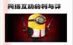 恋爱的利与弊演讲稿最新8篇