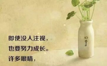 励志工作计划5篇