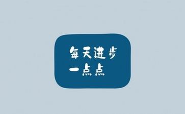 作文励志范文8篇