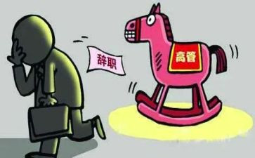 离职书申请书8篇
