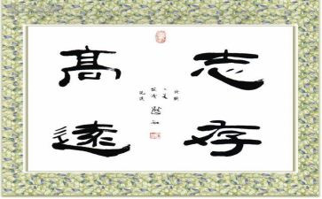 从小学立志演讲稿6篇