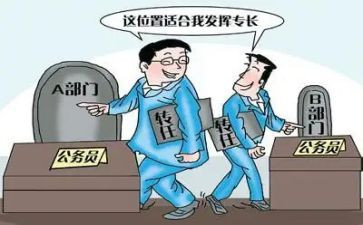 轮岗工作计划范文5篇