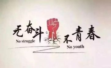 努力类的演讲稿5篇
