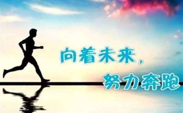 拼搏努力的演讲稿5篇