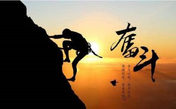 努力奋斗的我作文7篇