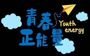 努力奋斗作文5篇