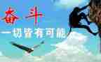 努力励志作文5篇