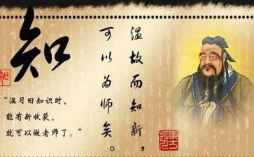 论语精选读后感8篇